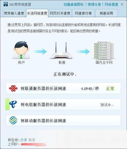 360宽带测速器单文件独立版