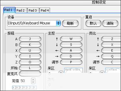 wii模拟器