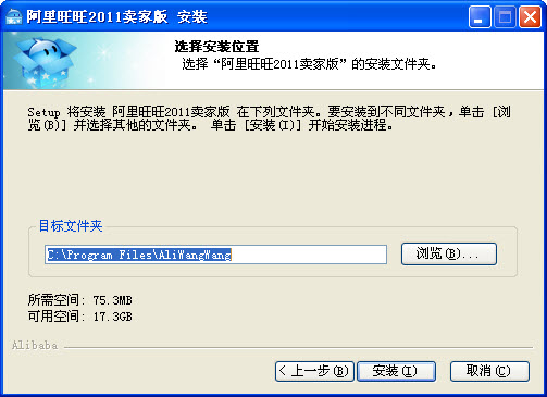阿里旺旺卖家版2015