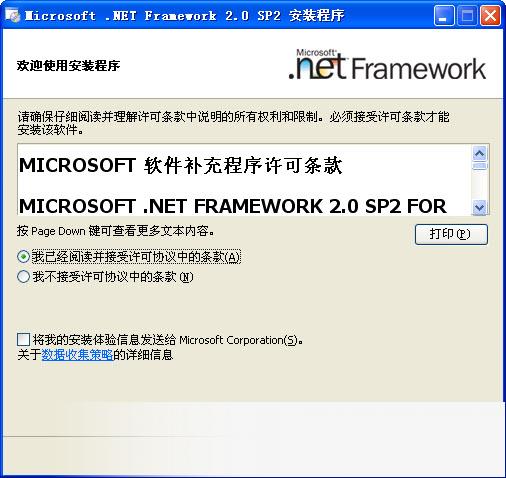 Microsoft .NET Framework 4.0 SP2