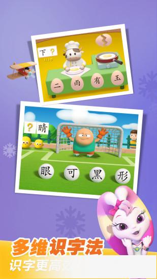 洪恩识字苹果免费版