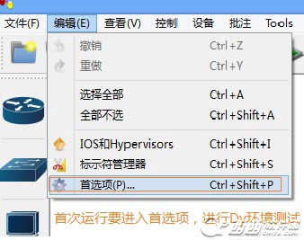 思科模拟器GNS3