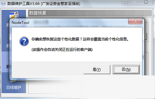 广发证券至强版