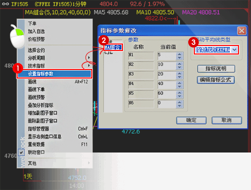 文华财经期货软件