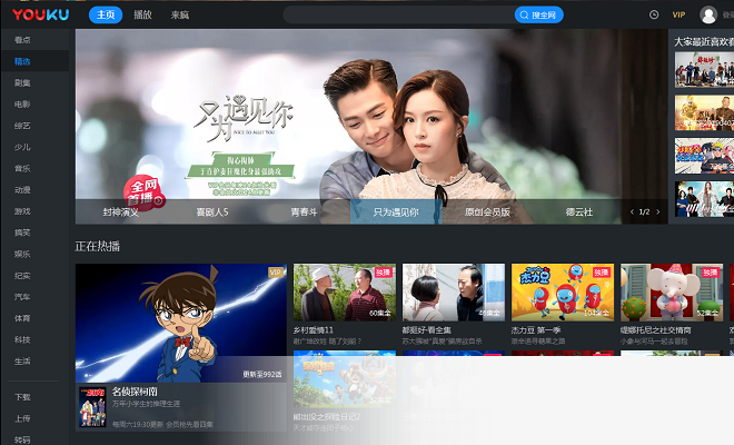 优酷pc客户端下载