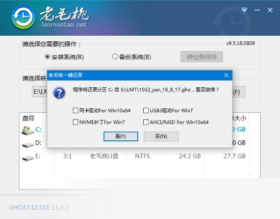 老毛桃U盘启动盘制作工具 2019