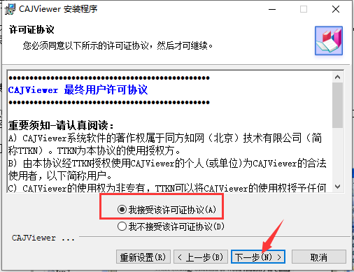 caj全文浏览器
