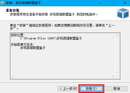 英雄联盟盒子 title=