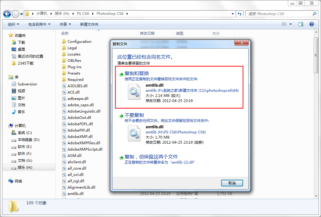 pscs6破解版补丁