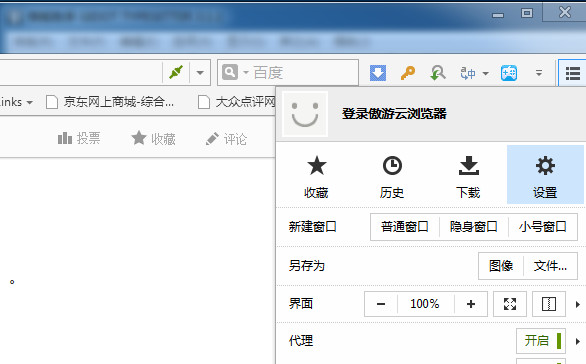 傲游云浏览器 title=