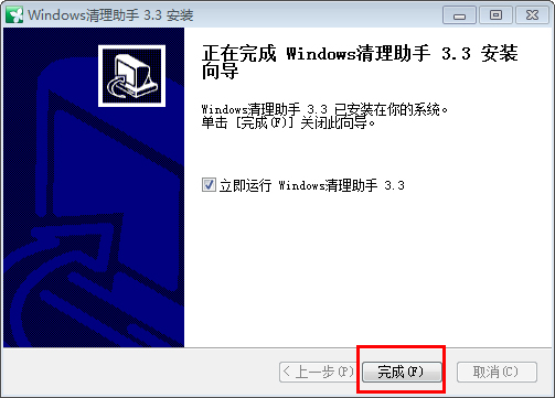 Windows清理助手 title=