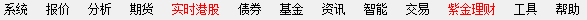 华泰证券交易软件