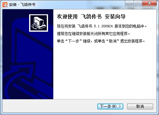 飞鸽传书2020