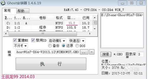 Ghost安装器(ghost硬盘安装器)
