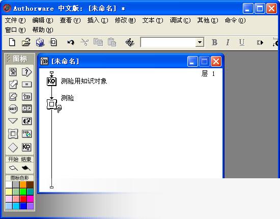 authorware7.0