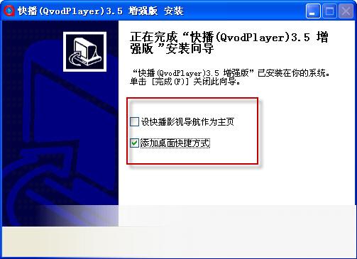 Q播