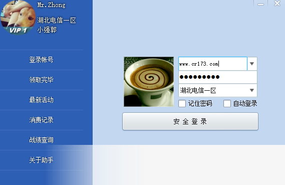 cf活动助手(cf装备助手)