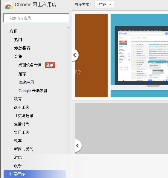 谷歌浏览器