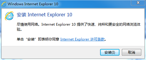 IE10 64位版