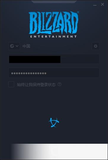 暴雪登录器