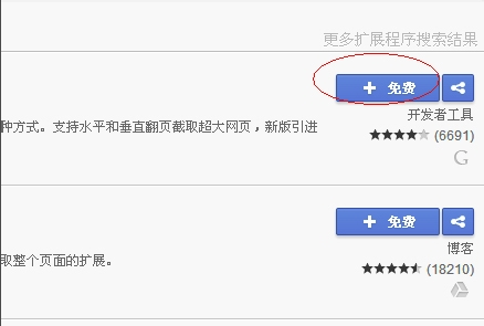 谷歌浏览器
