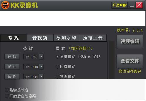 kk录像机