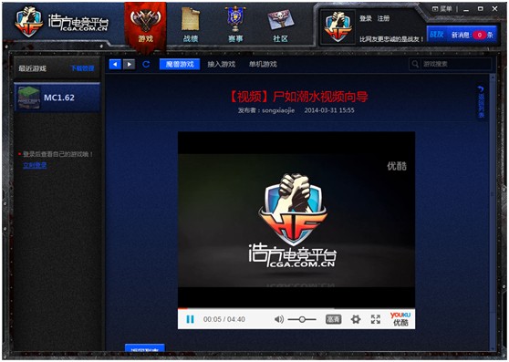 浩方电竞平台 title=