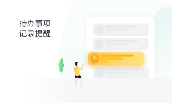 360桌面助手官方版
