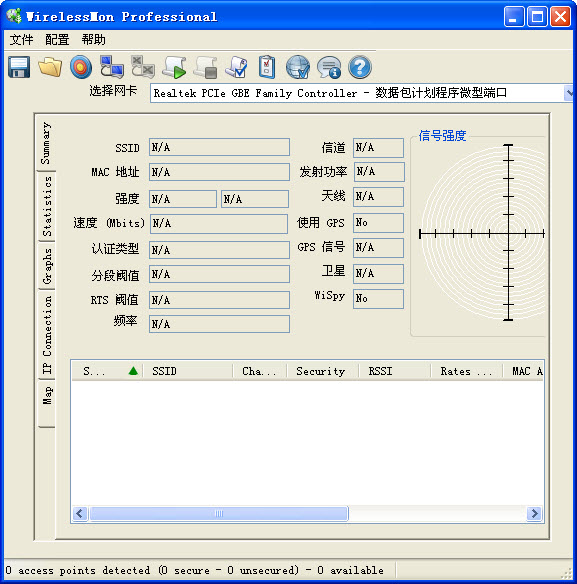 wirelessmon中文版(wirelessmon)
