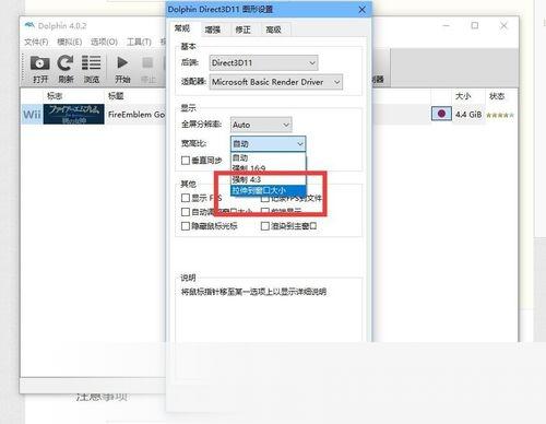 任天堂dolphin海豚模拟器最新中文版 任天堂dolphin海豚模拟器最新中文版