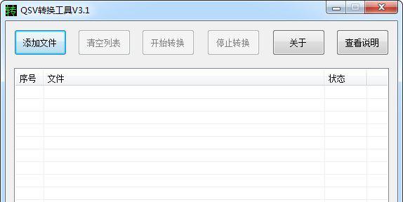奇艺qsv