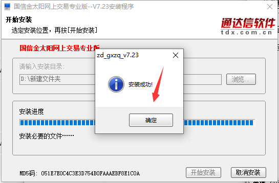 国信证券金太阳 title=