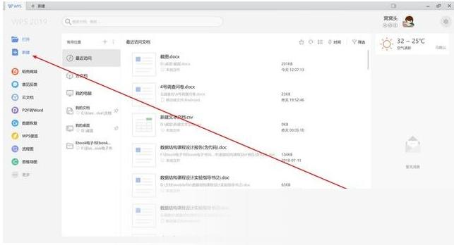 WPS2021 免费完整版