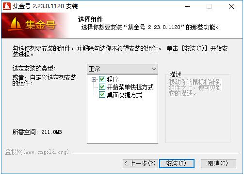 集金号 title=