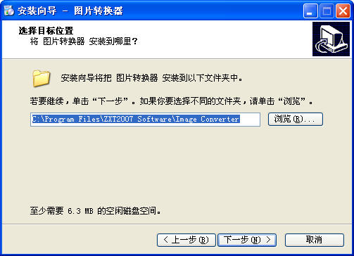 图片转换器