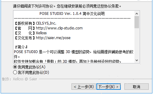 posestudio