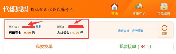 代练妈妈 title=