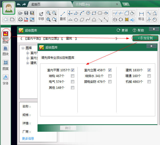 CAD迷你画图