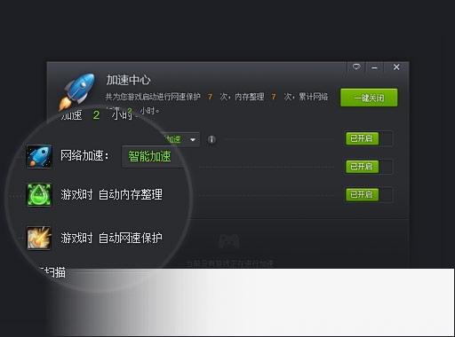 腾讯游戏助手电脑版