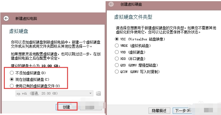 virtualbox 虚拟机