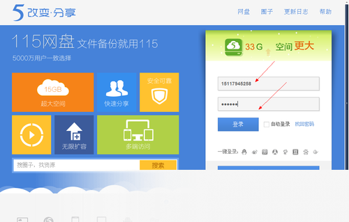 115网盘客户端