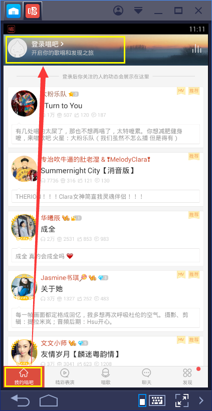 唱吧 title=