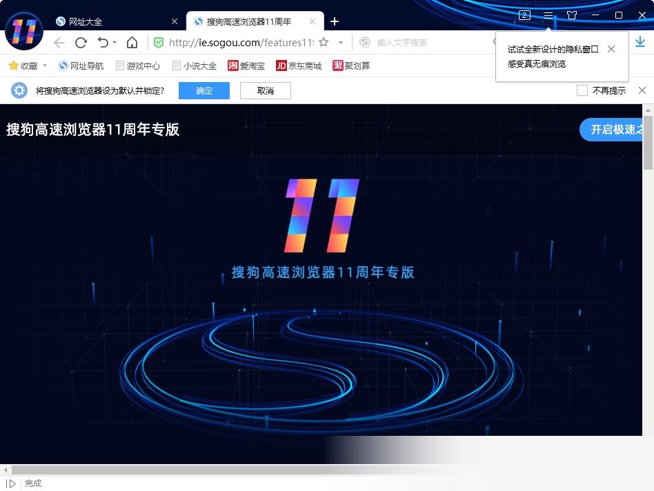 搜狗浏览器