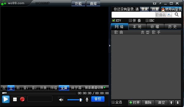 wo99伴奏盒 title=