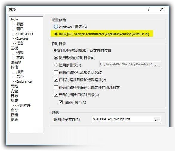 WinSCP