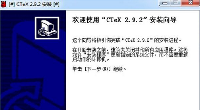 CTeX