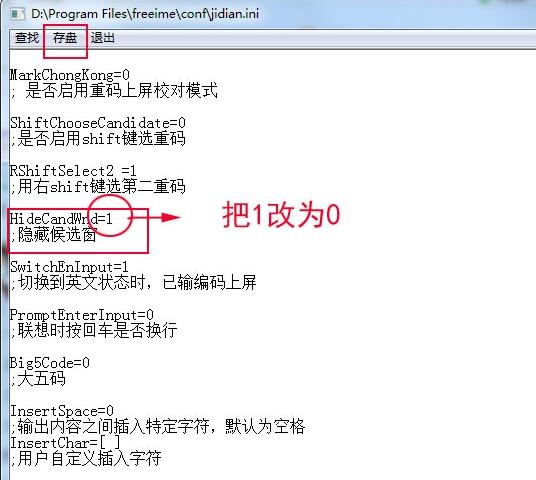 极点五笔输入法 title=