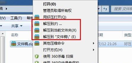 winrar个人免费版 title=