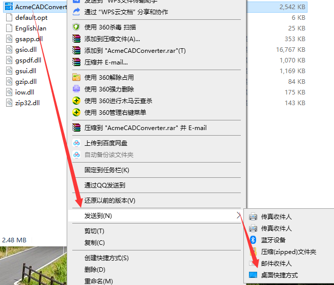 CAD版本转换器