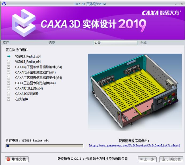 CAXA实体设计